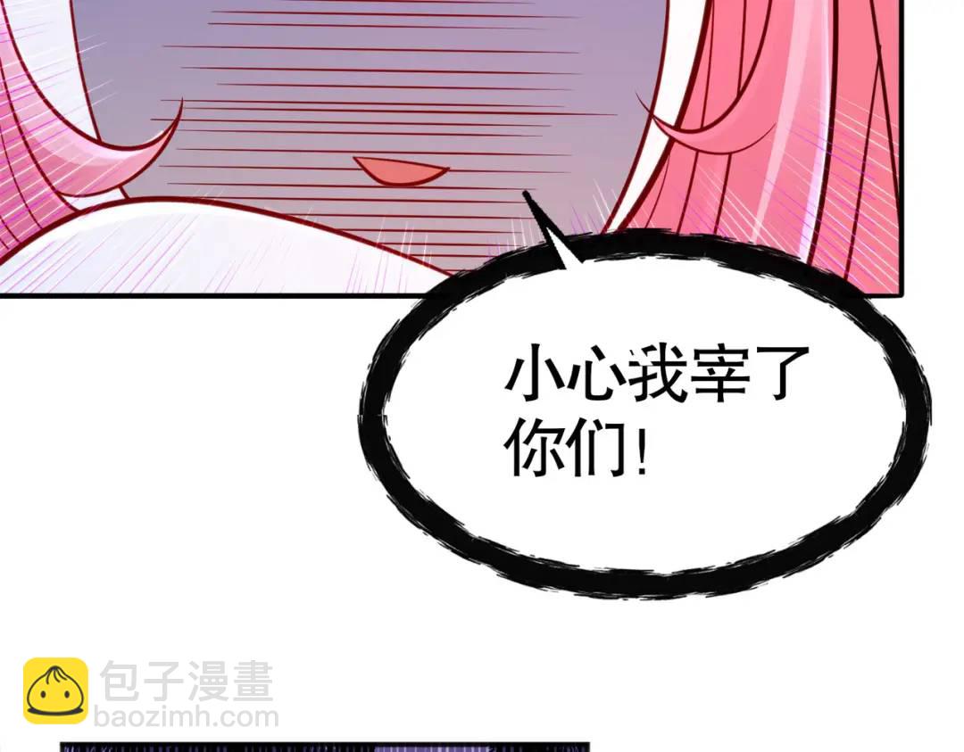 開局強吻裂口女 - 第34話 以雷霆擊碎黑暗(2/5) - 3