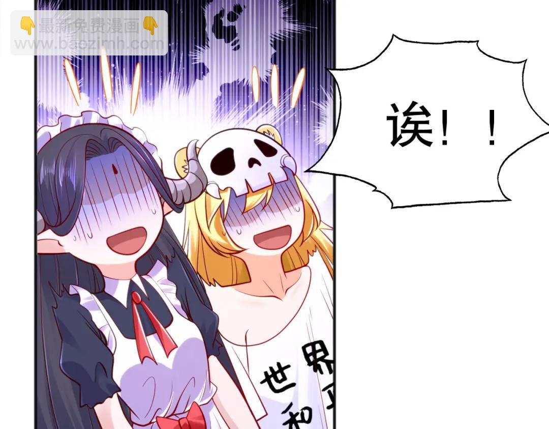 開局強吻裂口女 - 第34話 以雷霆擊碎黑暗(2/5) - 4