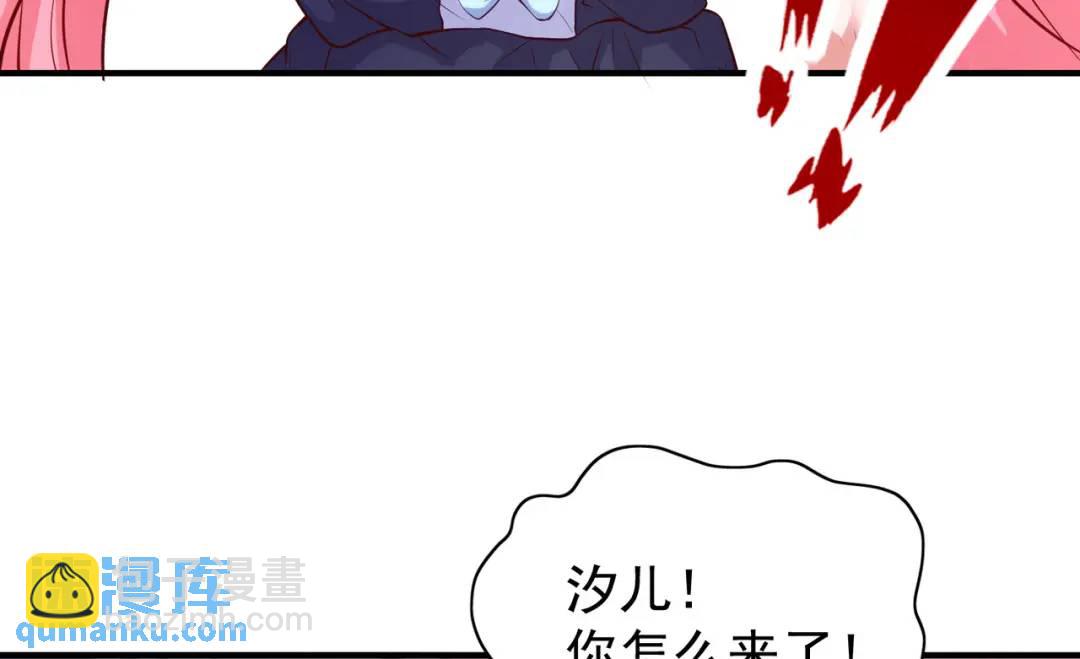 開局強吻裂口女 - 第36話 紅葉甦醒！(3/4) - 7