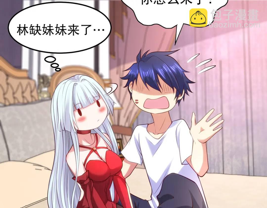 開局強吻裂口女 - 第36話 紅葉甦醒！(3/4) - 8