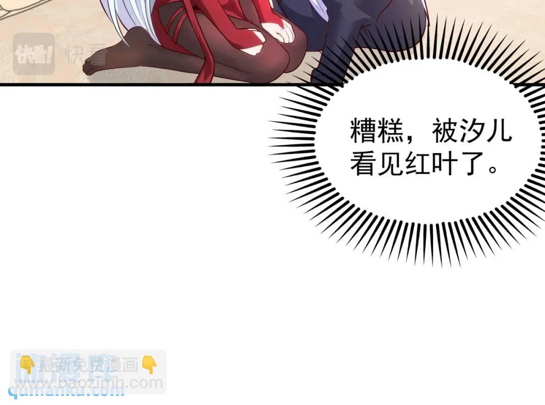 開局強吻裂口女 - 第36話 紅葉甦醒！(3/4) - 1