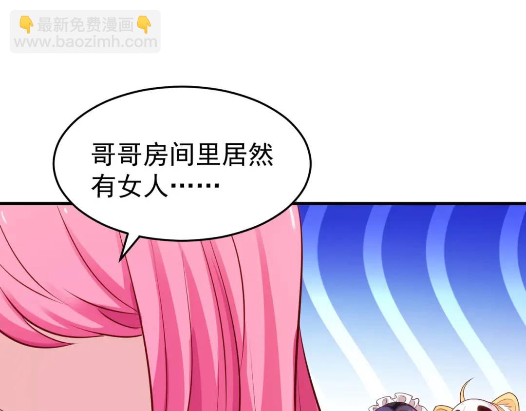 開局強吻裂口女 - 第36話 紅葉甦醒！(3/4) - 2