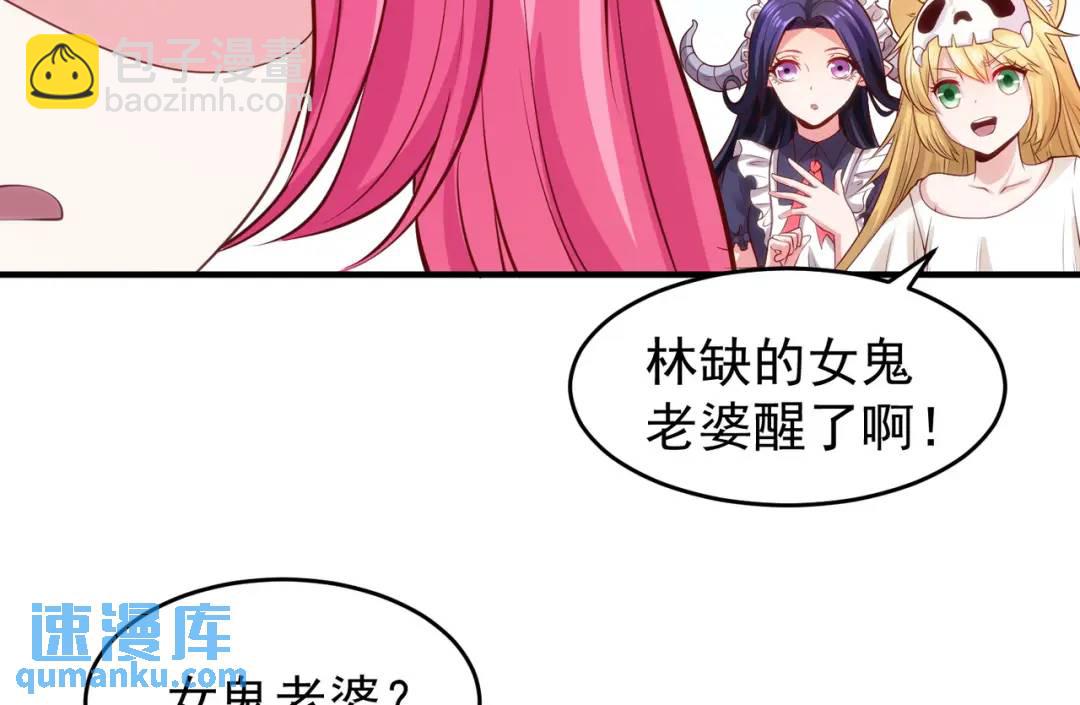 開局強吻裂口女 - 第36話 紅葉甦醒！(3/4) - 3