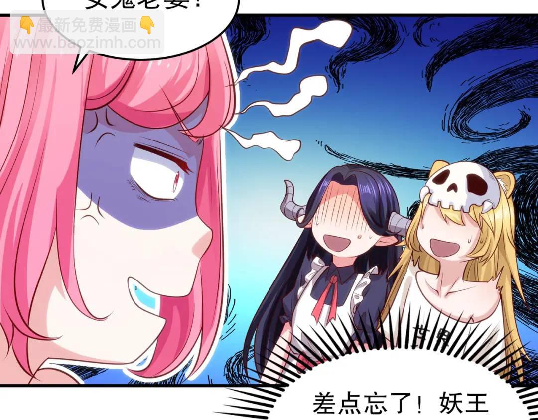 開局強吻裂口女 - 第36話 紅葉甦醒！(3/4) - 4