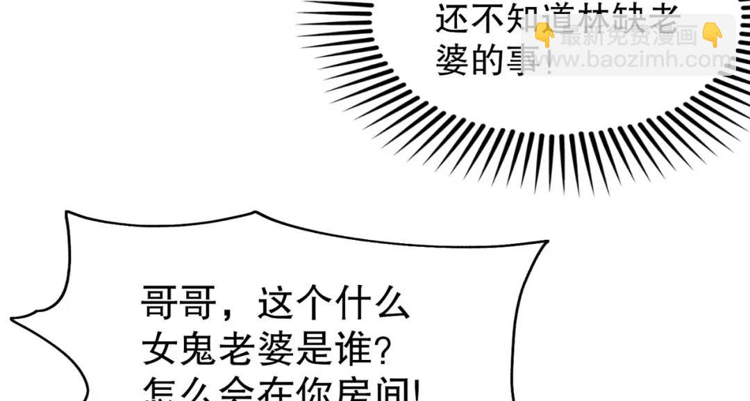 開局強吻裂口女 - 第36話 紅葉甦醒！(3/4) - 5