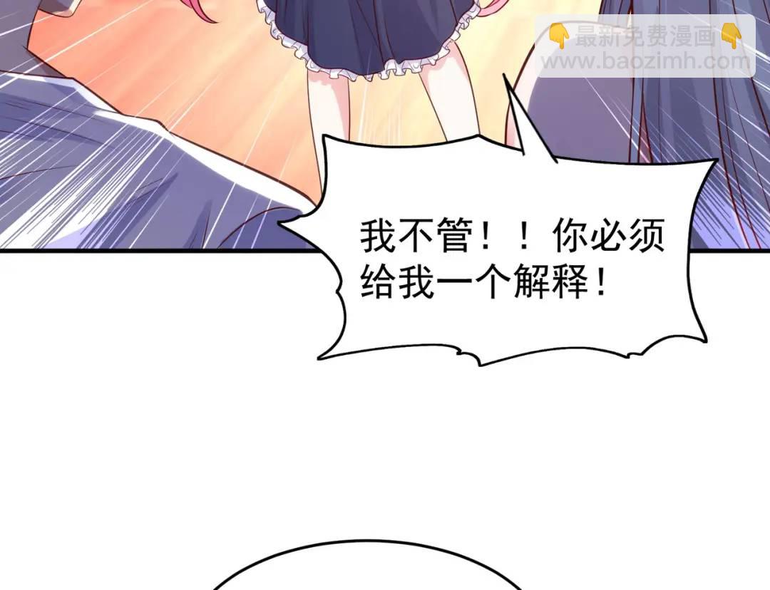 開局強吻裂口女 - 第36話 紅葉甦醒！(3/4) - 7