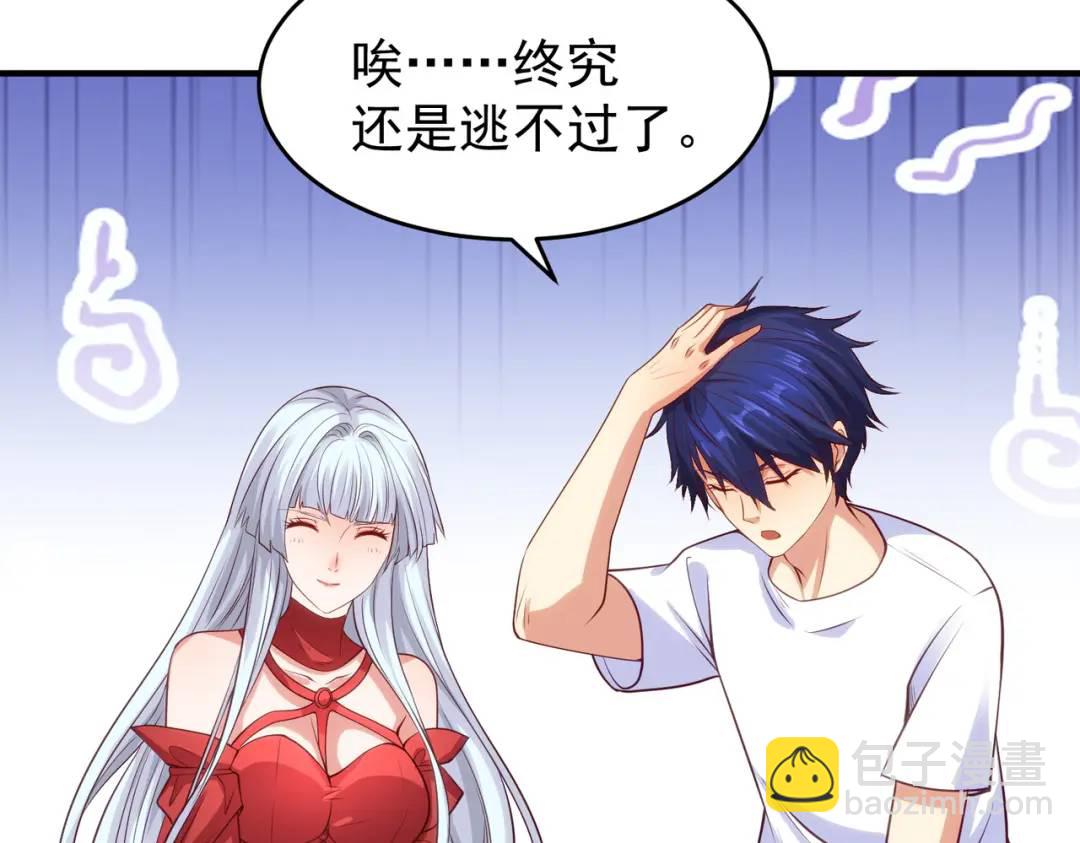 開局強吻裂口女 - 第36話 紅葉甦醒！(3/4) - 8