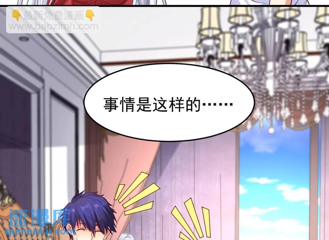 開局強吻裂口女 - 第36話 紅葉甦醒！(3/4) - 1