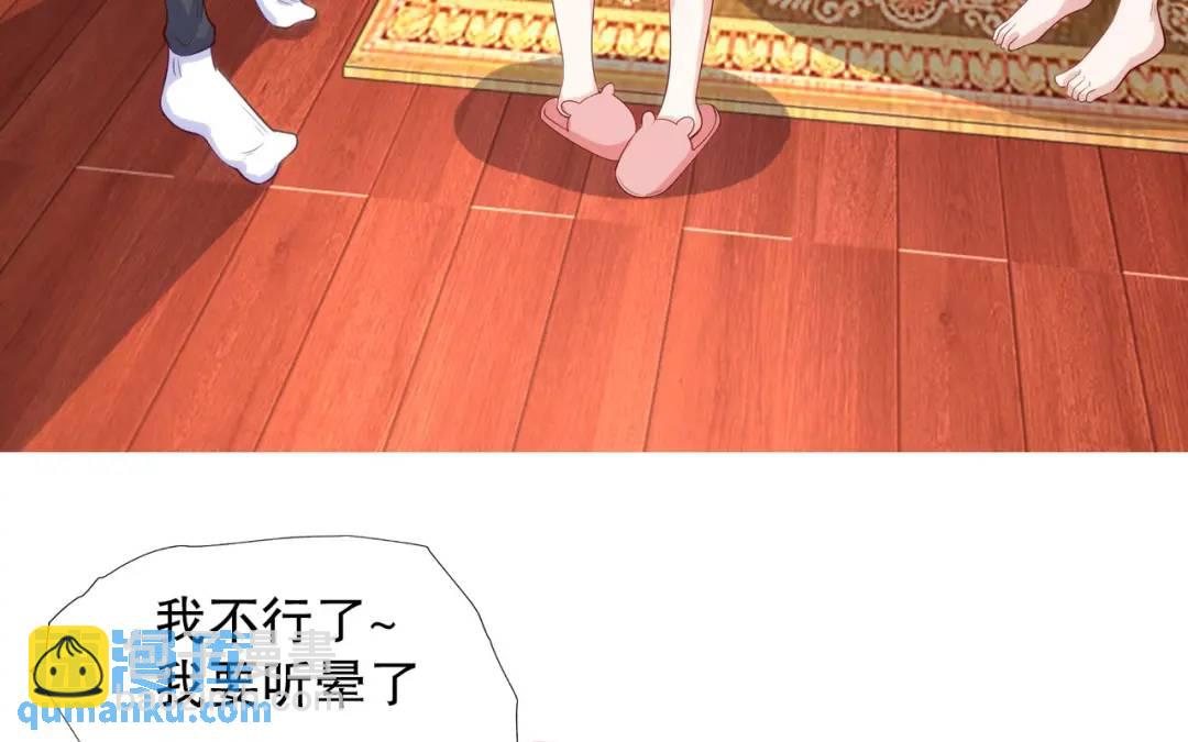 開局強吻裂口女 - 第36話 紅葉甦醒！(3/4) - 3