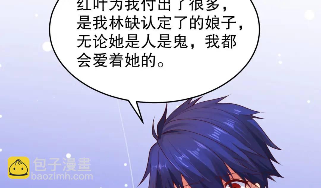 開局強吻裂口女 - 第36話 紅葉甦醒！(3/4) - 5