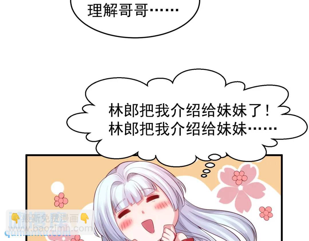 開局強吻裂口女 - 第36話 紅葉甦醒！(3/4) - 7