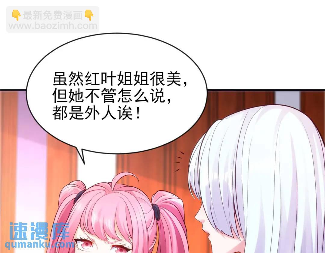 開局強吻裂口女 - 第36話 紅葉甦醒！(3/4) - 1