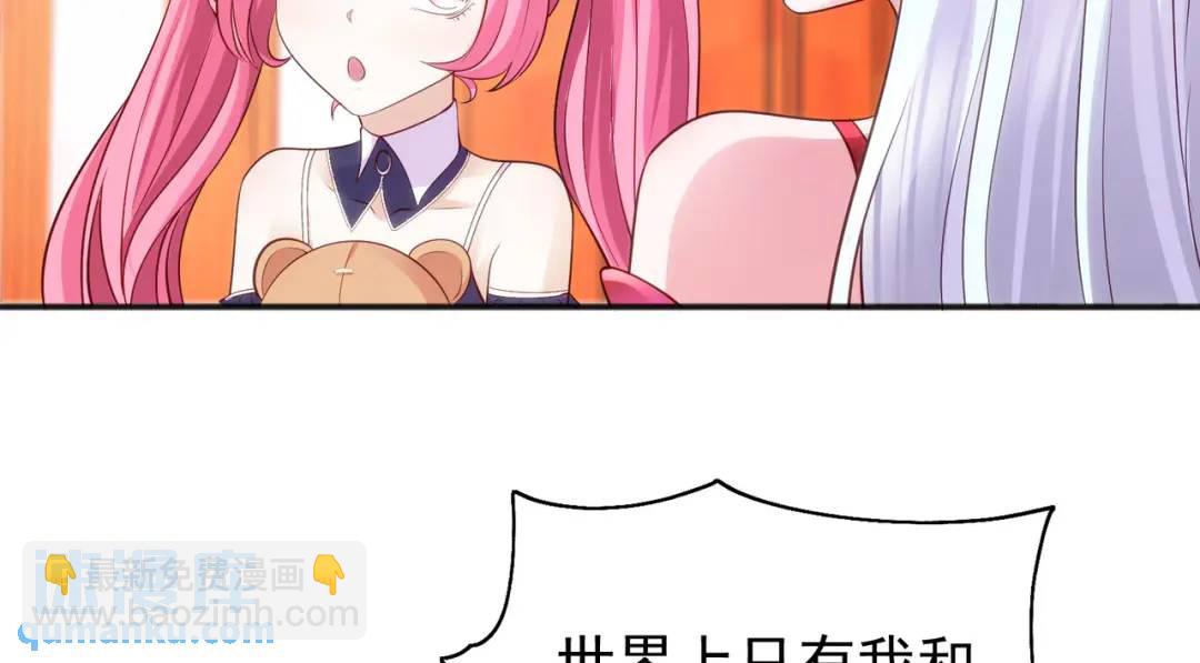 開局強吻裂口女 - 第36話 紅葉甦醒！(3/4) - 2