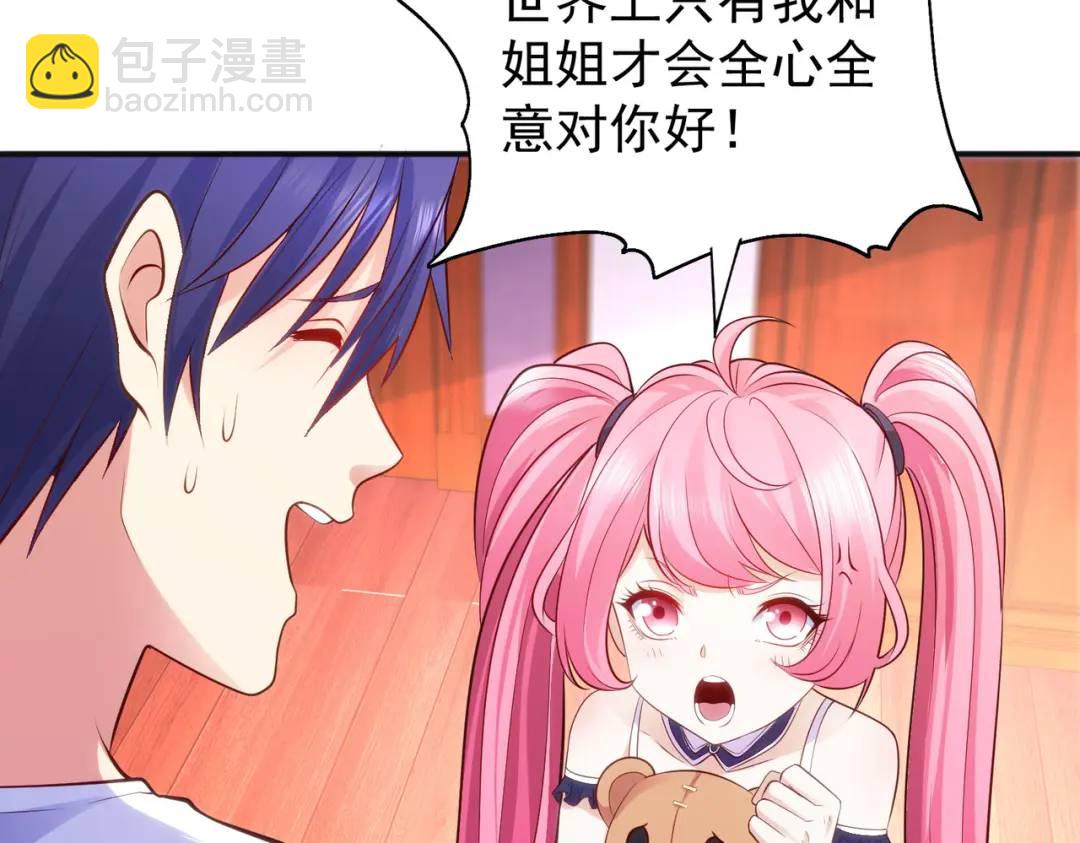 開局強吻裂口女 - 第36話 紅葉甦醒！(3/4) - 3