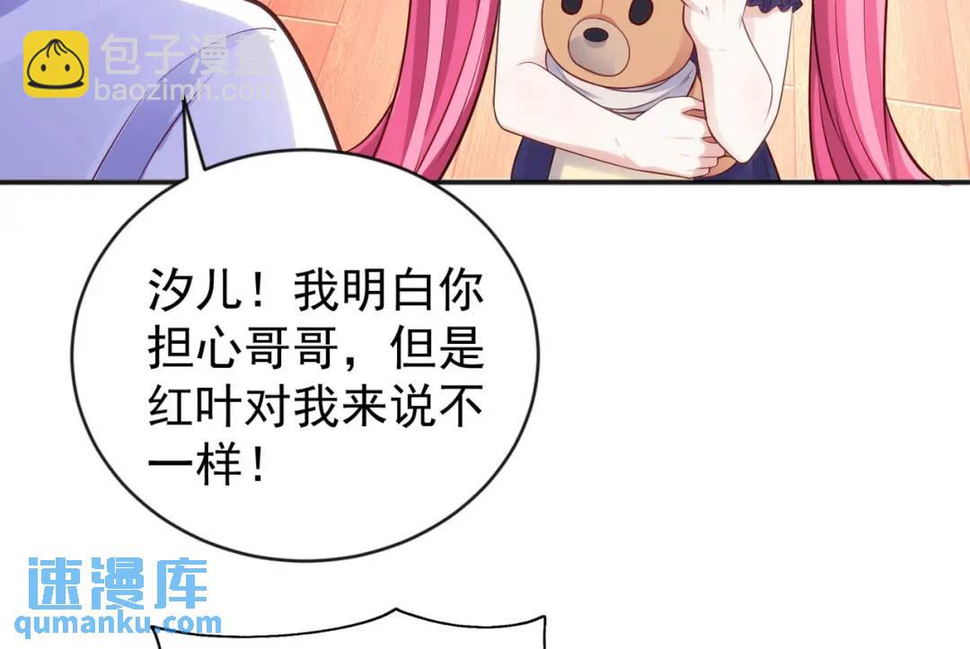 開局強吻裂口女 - 第36話 紅葉甦醒！(3/4) - 4