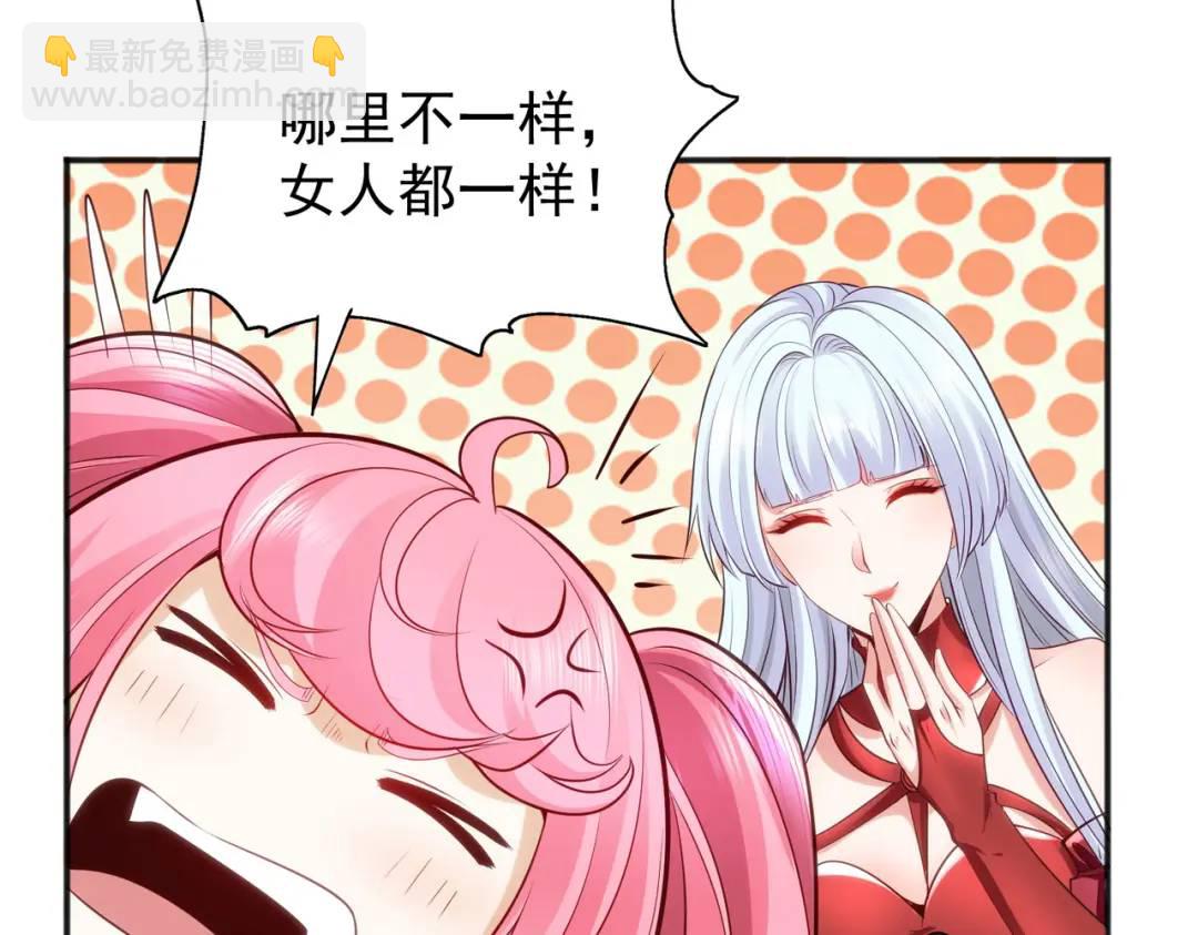 開局強吻裂口女 - 第36話 紅葉甦醒！(3/4) - 5