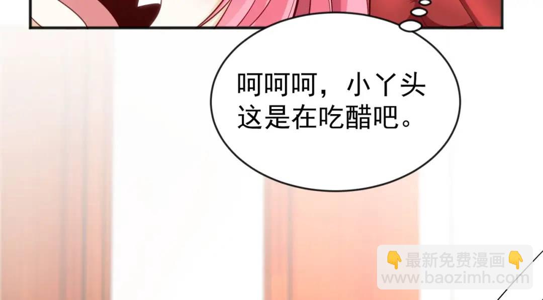 開局強吻裂口女 - 第36話 紅葉甦醒！(3/4) - 6