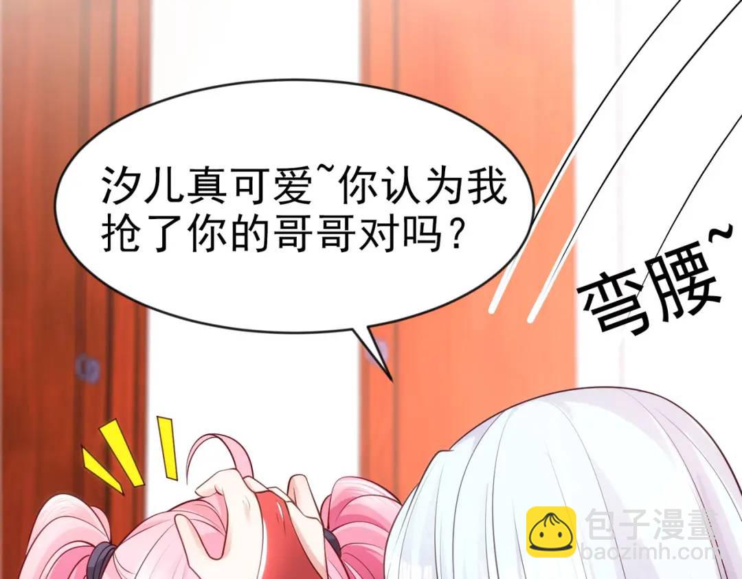 開局強吻裂口女 - 第36話 紅葉甦醒！(3/4) - 7