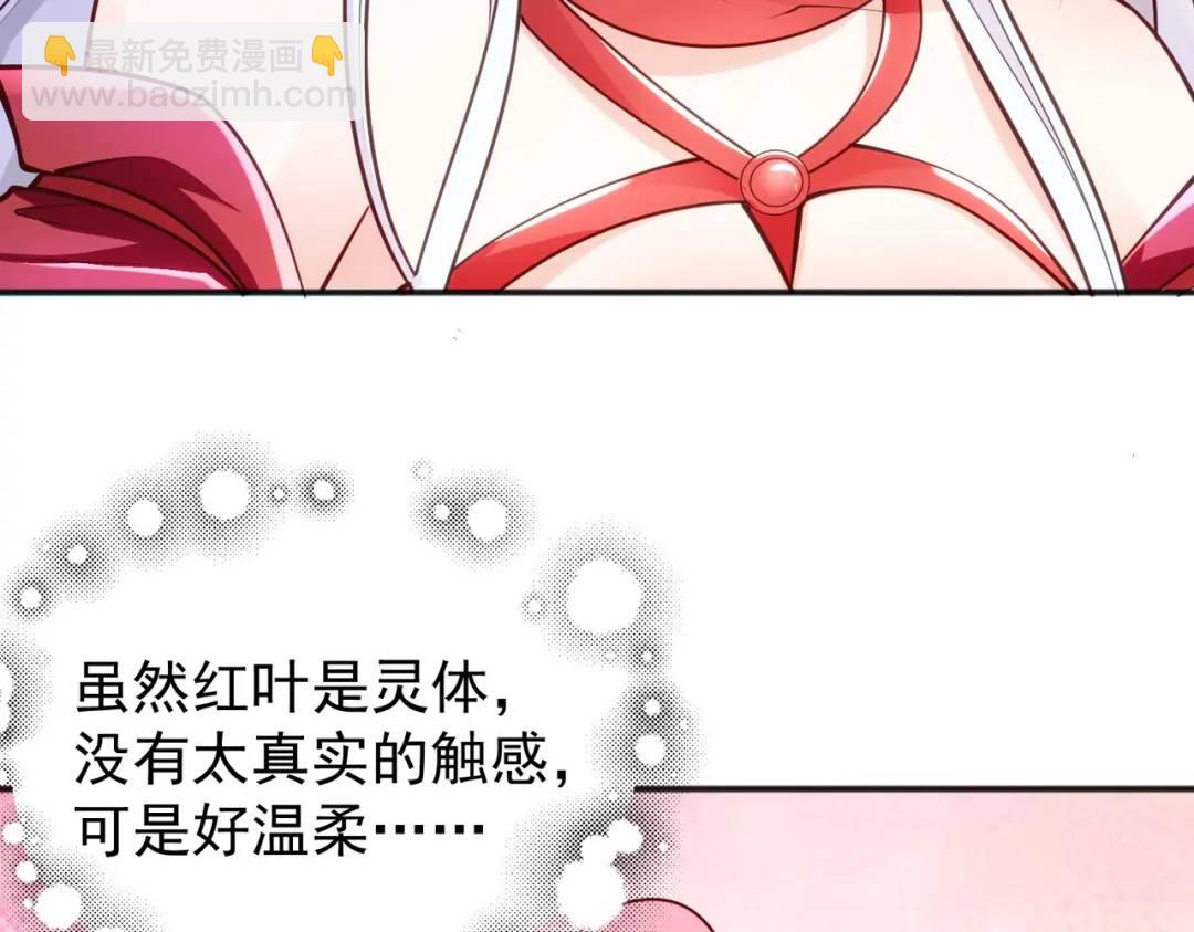 開局強吻裂口女 - 第36話 紅葉甦醒！(3/4) - 4