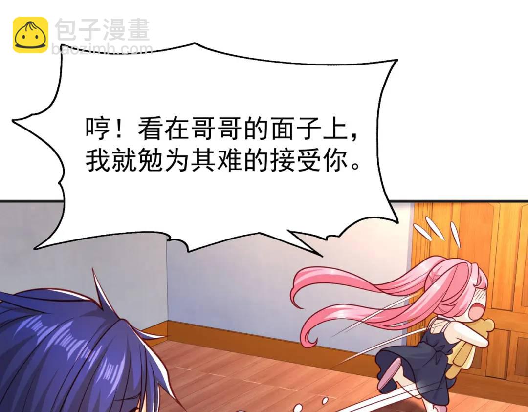 開局強吻裂口女 - 第36話 紅葉甦醒！(3/4) - 7