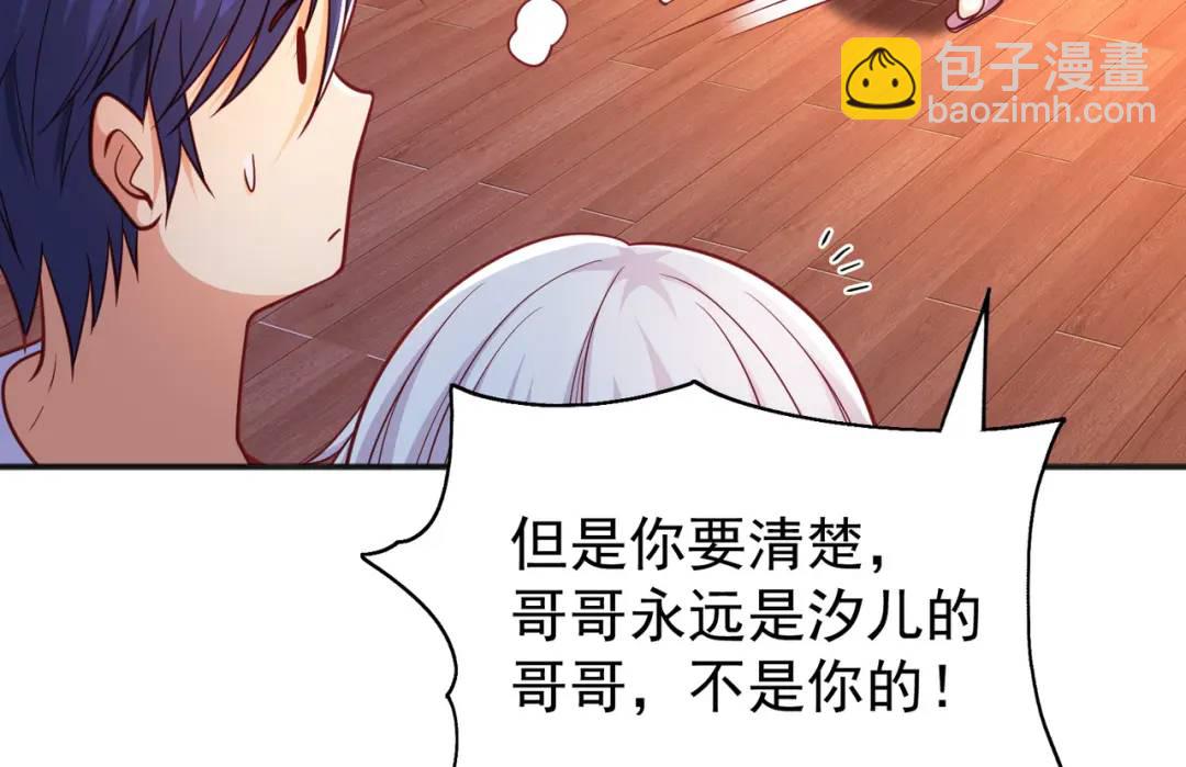 開局強吻裂口女 - 第36話 紅葉甦醒！(3/4) - 8