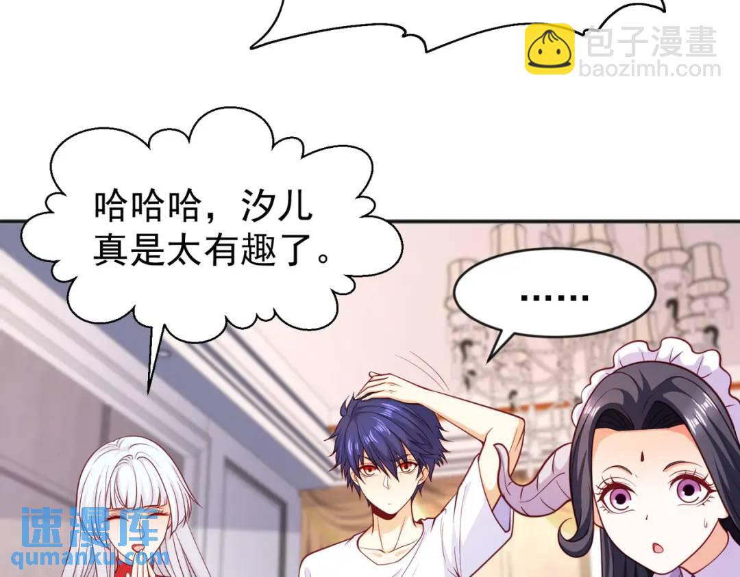 開局強吻裂口女 - 第36話 紅葉甦醒！(3/4) - 1