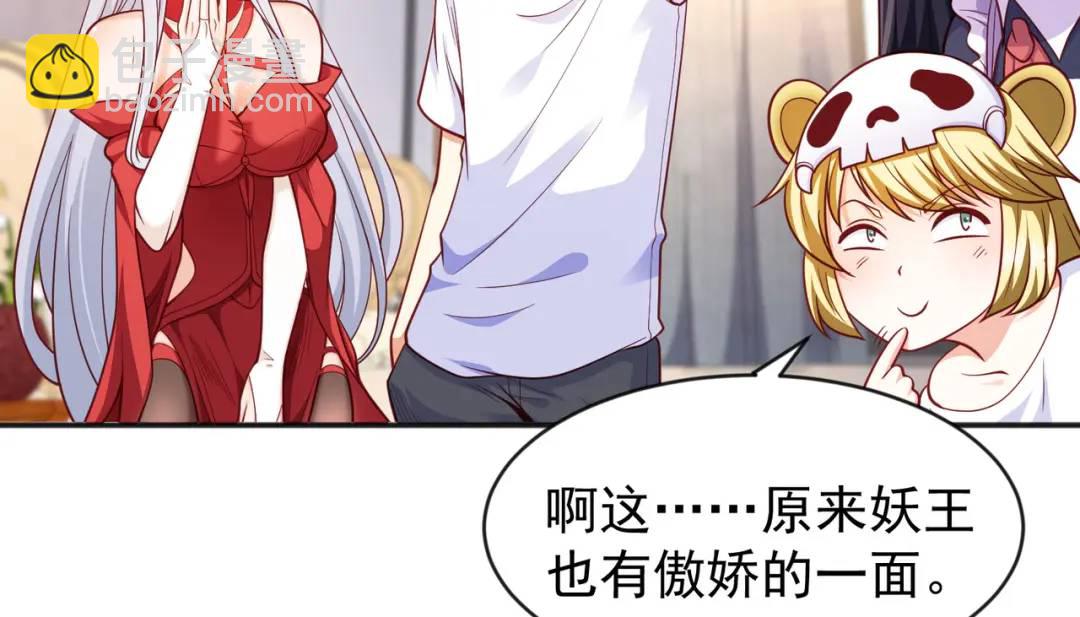 開局強吻裂口女 - 第36話 紅葉甦醒！(3/4) - 2