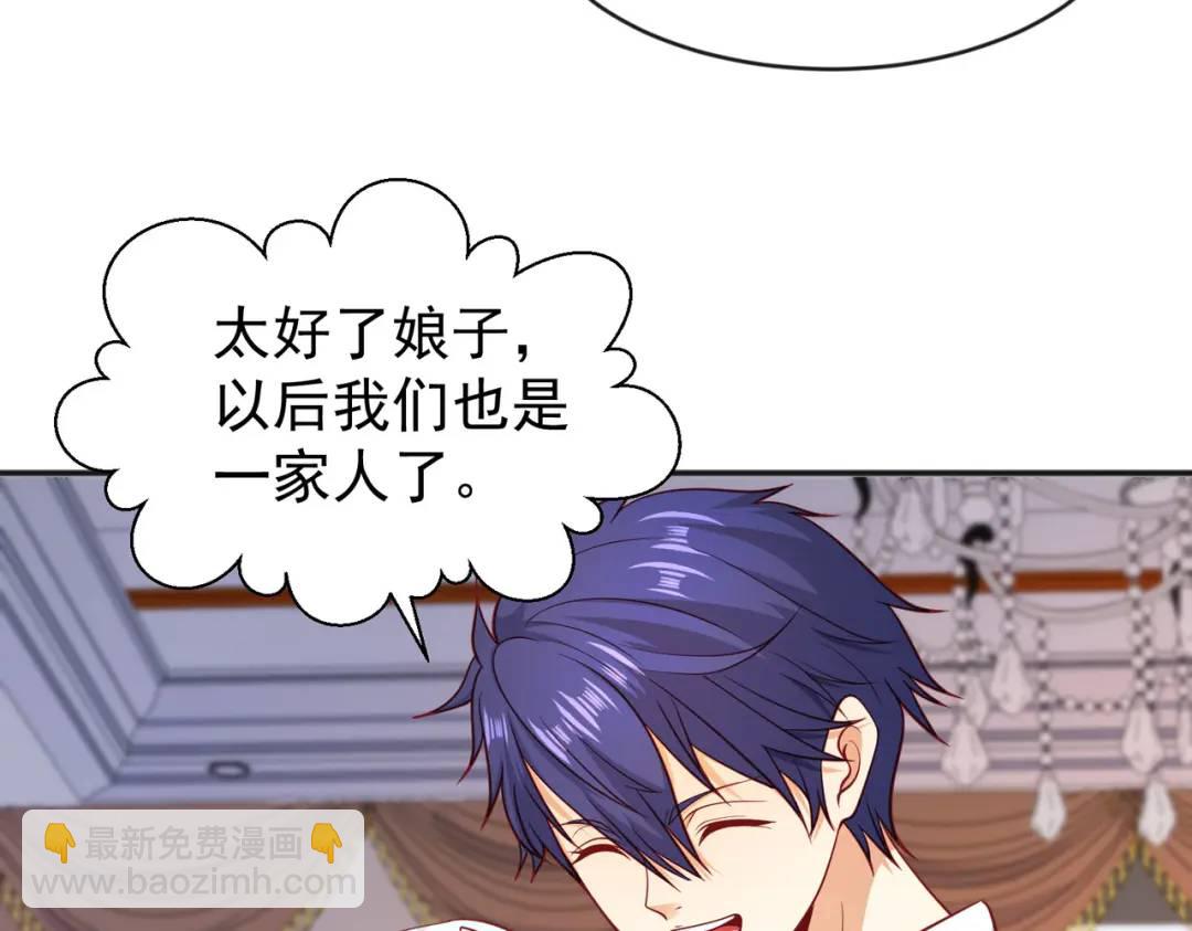 開局強吻裂口女 - 第36話 紅葉甦醒！(3/4) - 3