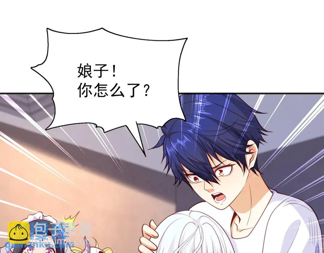 開局強吻裂口女 - 第36話 紅葉甦醒！(3/4) - 1