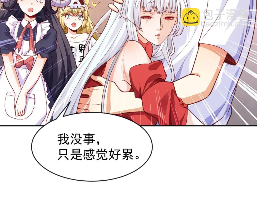 開局強吻裂口女 - 第36話 紅葉甦醒！(3/4) - 2