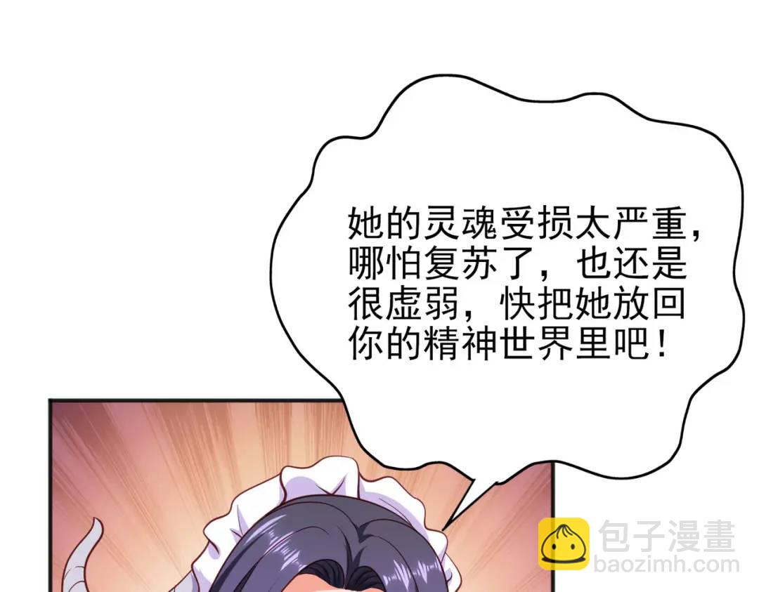 開局強吻裂口女 - 第36話 紅葉甦醒！(3/4) - 3