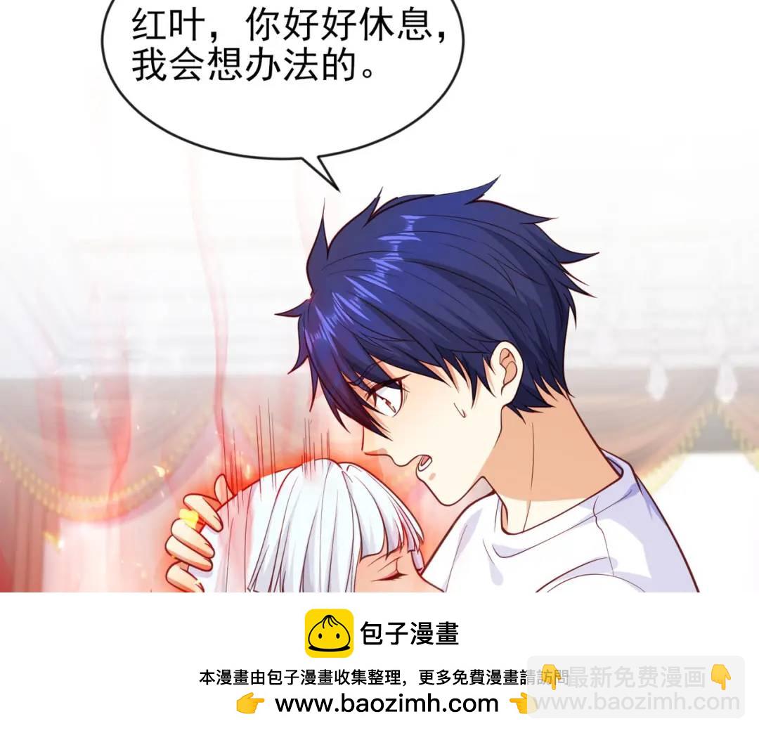 開局強吻裂口女 - 第36話 紅葉甦醒！(3/4) - 6