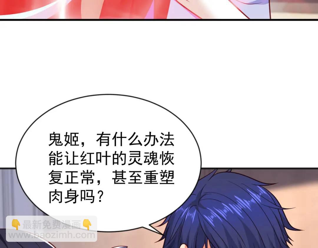 開局強吻裂口女 - 第36話 紅葉甦醒！(4/4) - 6