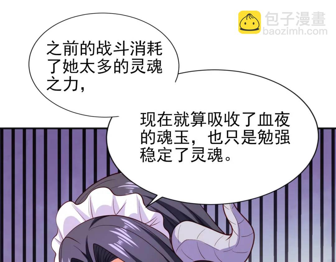 開局強吻裂口女 - 第36話 紅葉甦醒！(4/4) - 2