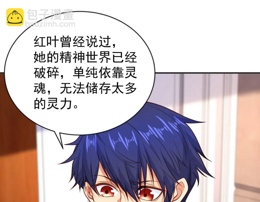 開局強吻裂口女 - 第36話 紅葉甦醒！(4/4) - 5