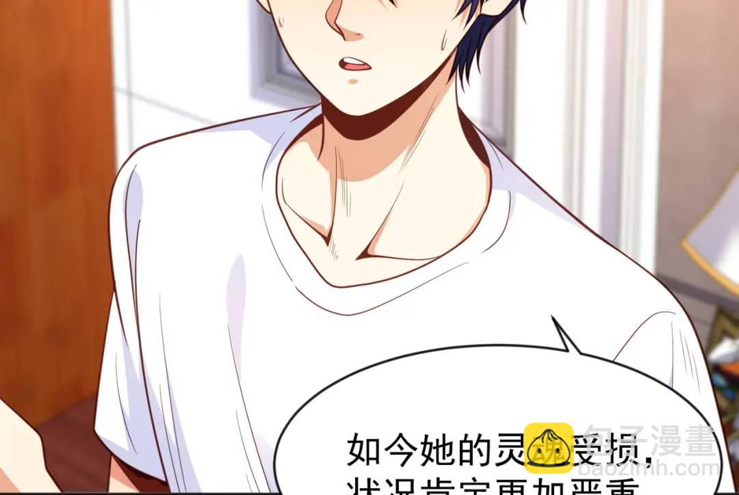 開局強吻裂口女 - 第36話 紅葉甦醒！(4/4) - 6