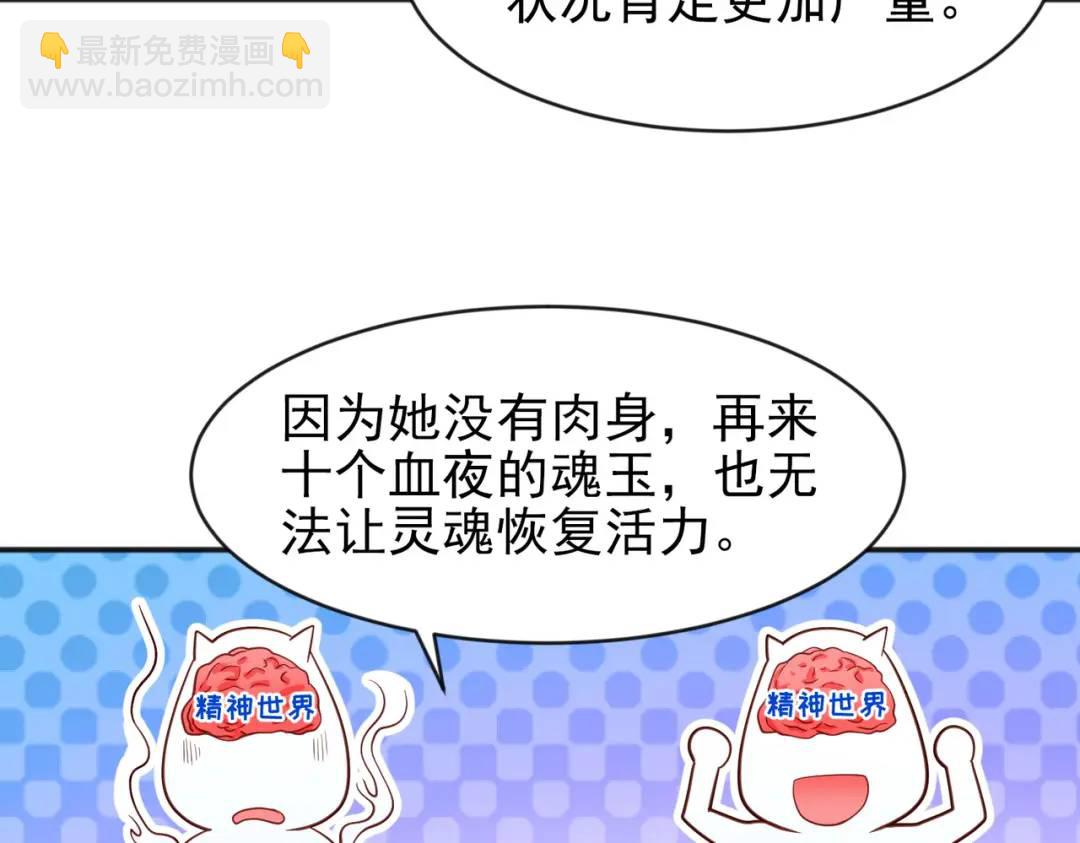 開局強吻裂口女 - 第36話 紅葉甦醒！(4/4) - 1