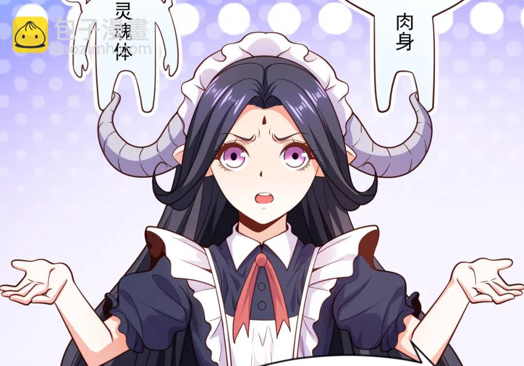 開局強吻裂口女 - 第36話 紅葉甦醒！(4/4) - 2