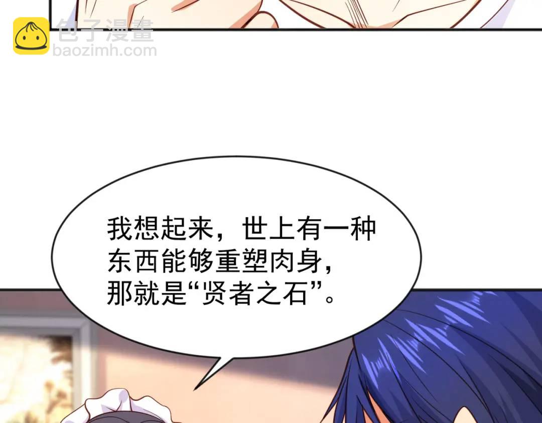 開局強吻裂口女 - 第36話 紅葉甦醒！(4/4) - 5