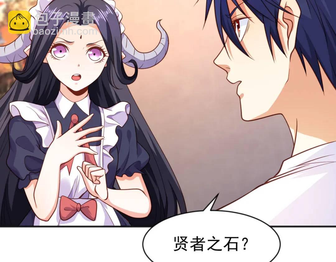 開局強吻裂口女 - 第36話 紅葉甦醒！(4/4) - 6