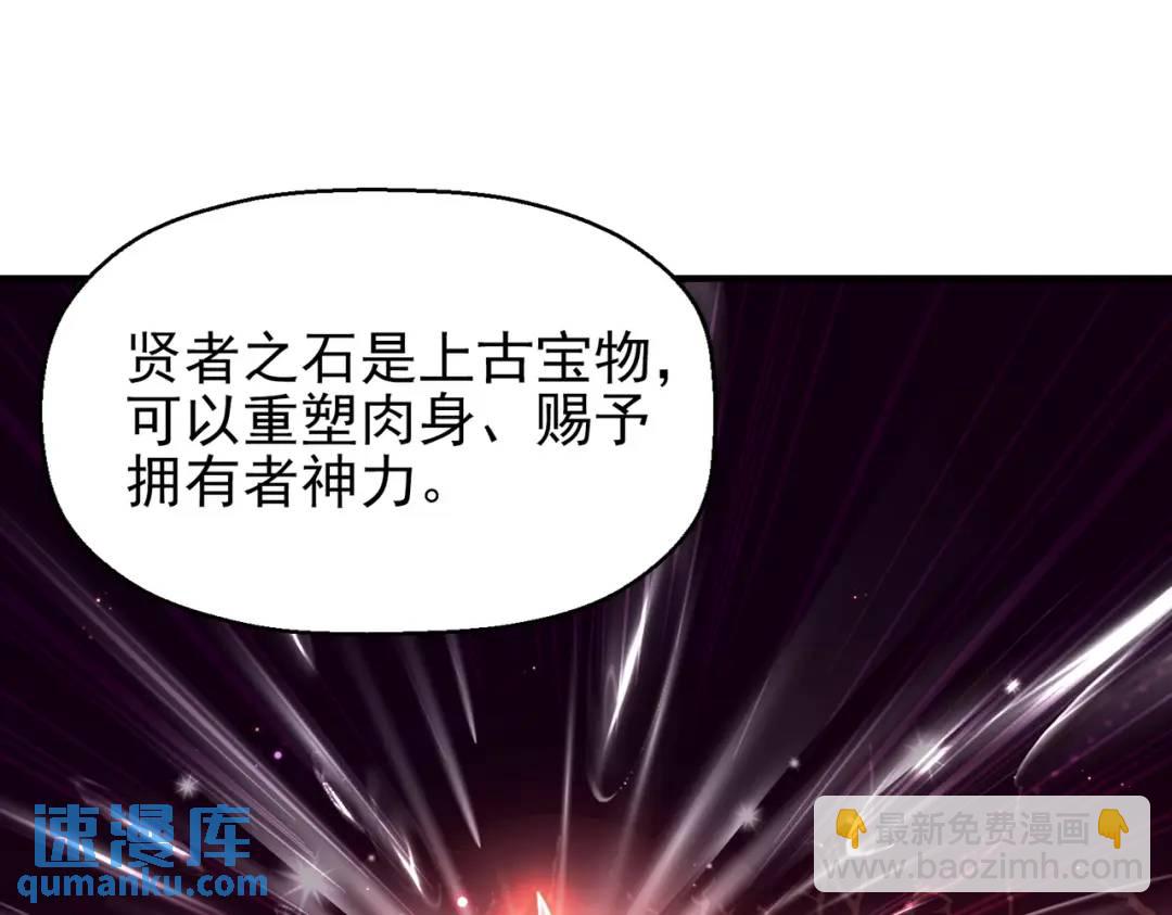 開局強吻裂口女 - 第36話 紅葉甦醒！(4/4) - 2