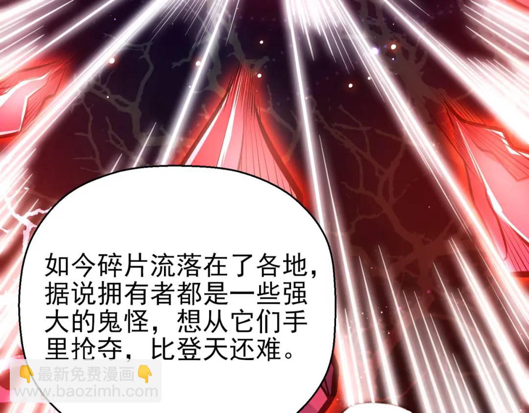 開局強吻裂口女 - 第36話 紅葉甦醒！(4/4) - 6