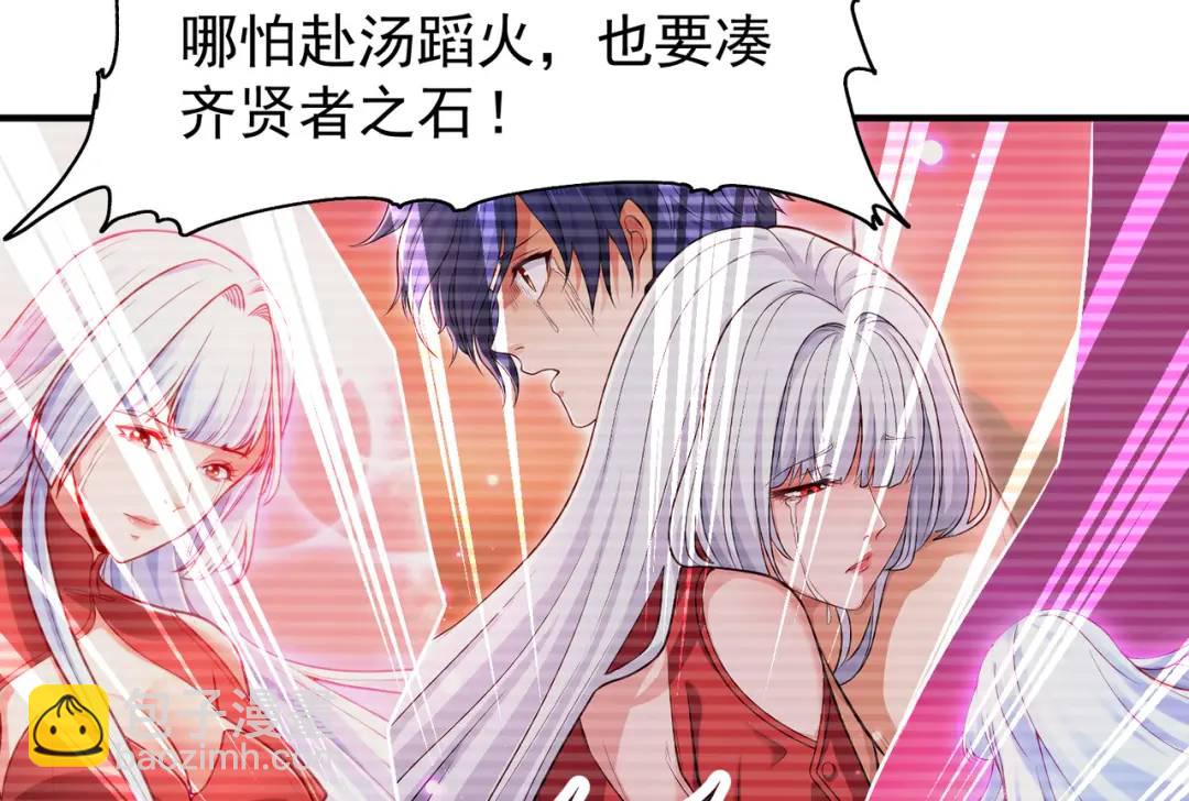 開局強吻裂口女 - 第36話 紅葉甦醒！(4/4) - 3