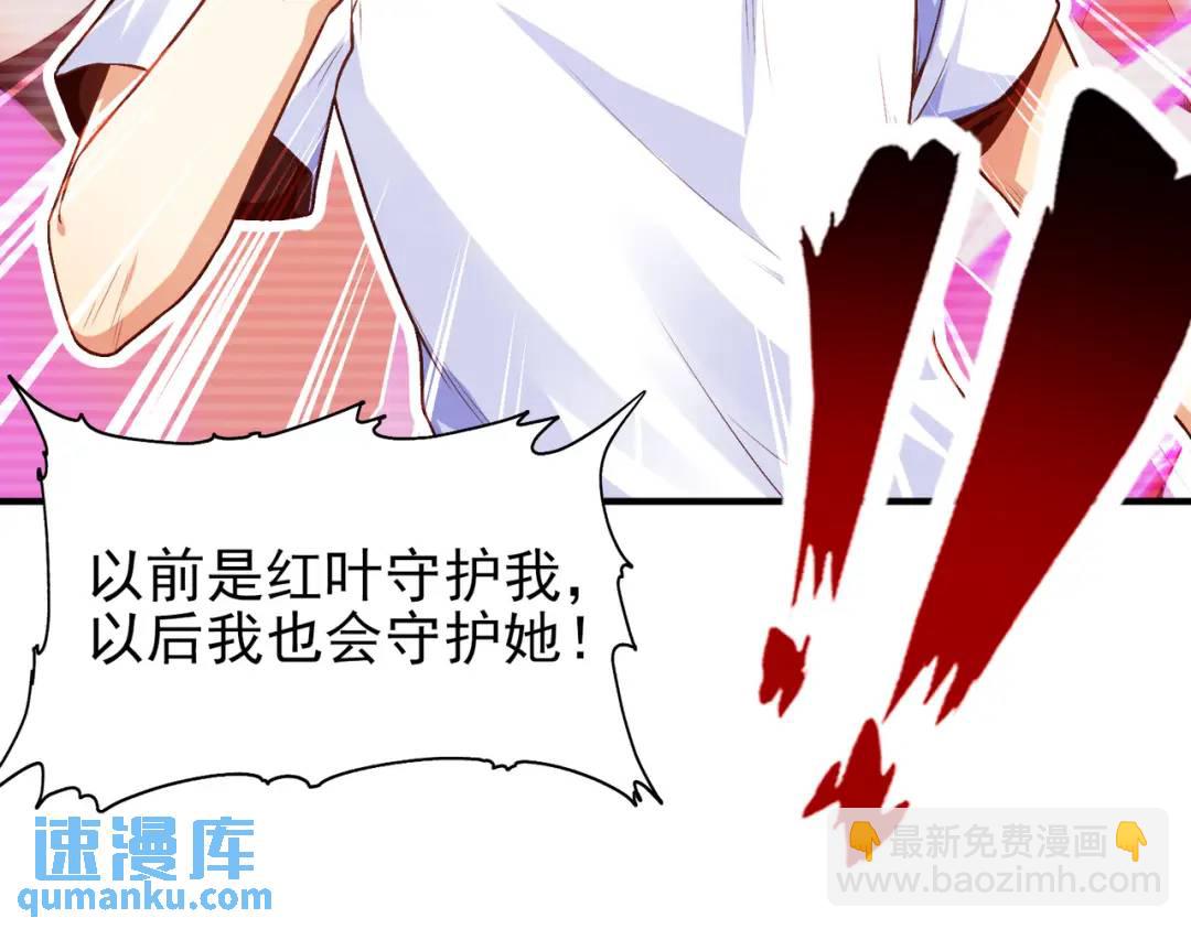 開局強吻裂口女 - 第36話 紅葉甦醒！(4/4) - 5