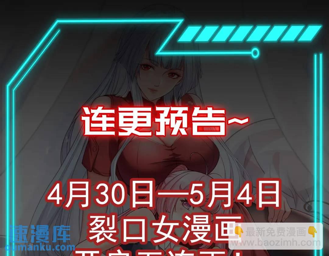 開局強吻裂口女 - 第36話 紅葉甦醒！(4/4) - 1