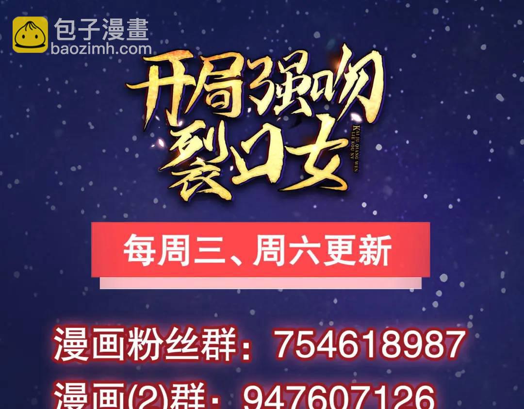 開局強吻裂口女 - 第36話 紅葉甦醒！(4/4) - 3