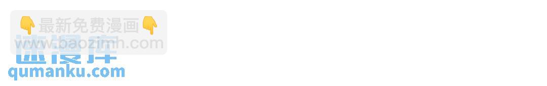 開局強吻裂口女 - 第36話 紅葉甦醒！(1/4) - 4