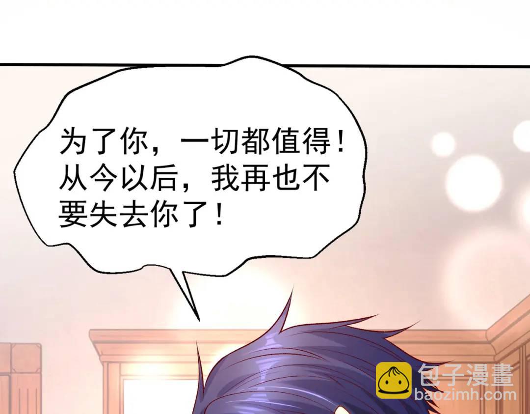 開局強吻裂口女 - 第36話 紅葉甦醒！(1/4) - 7