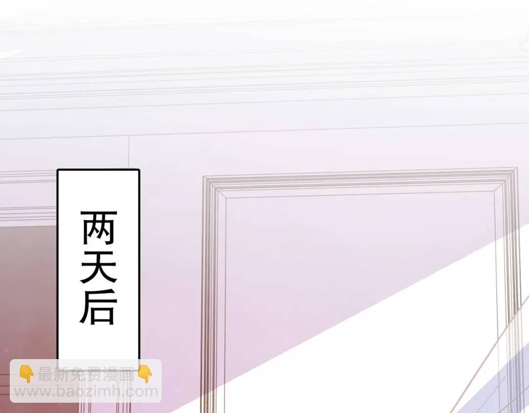 開局強吻裂口女 - 第36話 紅葉甦醒！(1/4) - 5