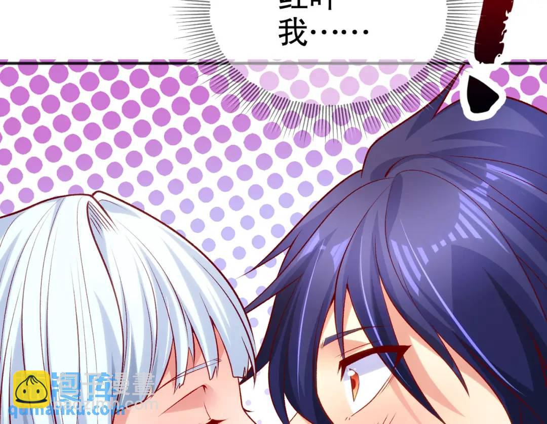 開局強吻裂口女 - 第36話 紅葉甦醒！(2/4) - 6